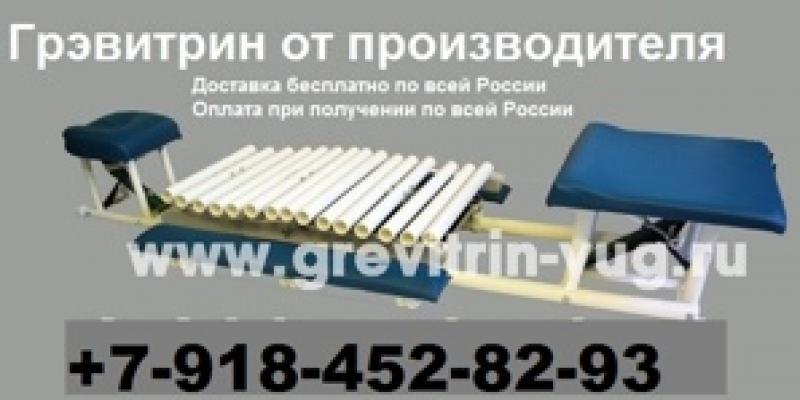 Тренажер Грэвитрин-комфорт плюс Вибро ORTO заказать, цена  223750.00 руб, Ярославль