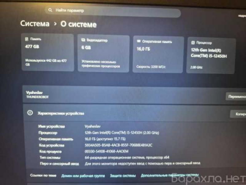 Продам: ноутбук Thunderobot 911x