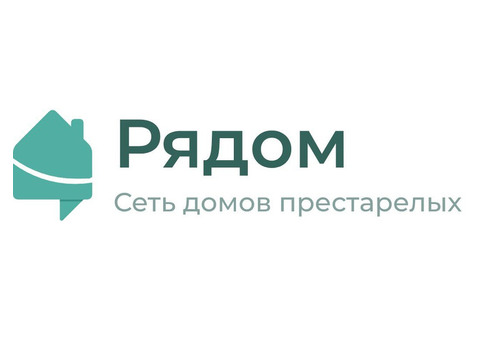 Дом престарелых "Рядом"