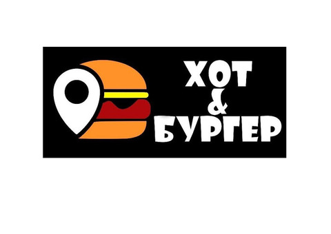 БУРГЕРЫ, ХОТ-ДОГИ, ФРИТЮР В ЛУГАНСКЕ ОТ «ХОТ&БУРГЕР»