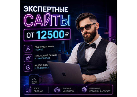 Создание сайтов без предоплаты