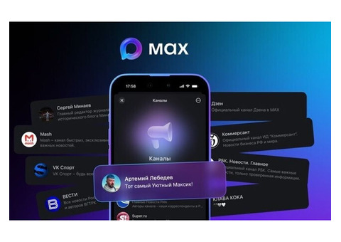 MaxStat: аналитика и статистика для мессенджера МАКС