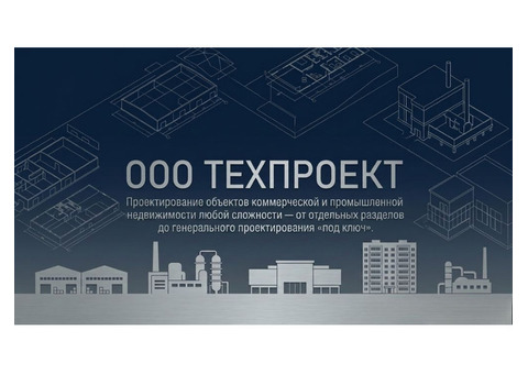 Проектирование объектов капитального строительства