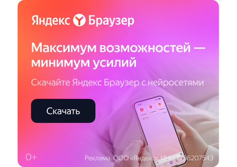 Яндекс награда