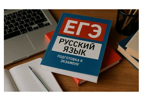 WebEGE: подготовьтесь к ЕГЭ и ОГЭ – комфортно, недорого, качественно