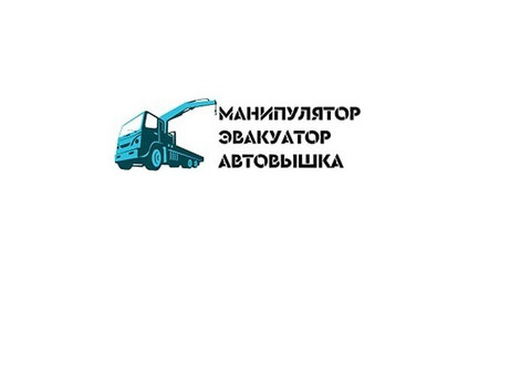 Услуги манипулятора, эвакуатора, автовышки в Луганске и ЛНР