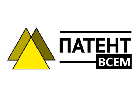 Ускоренная регистрация товарного знака
