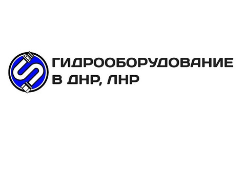 Изготовление и ремонт рукавов высокого давления в г. Луганске, Донецке