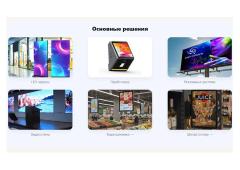Agro Vision: дисплейные решения, которые усиливают конверсию