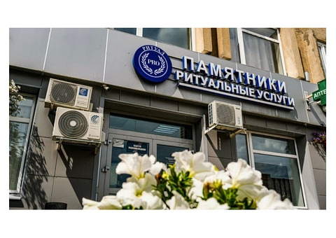 Ритуальные услуги Казань Ритуал Pro