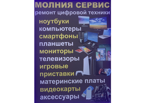 Ремонт игровых приставок геймпадов ps3,4,5 xbox