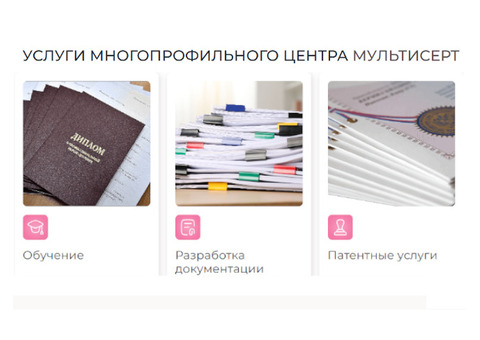 Официальные бумаги решают: разрешительные документы и обозначения от «Мультисерт»