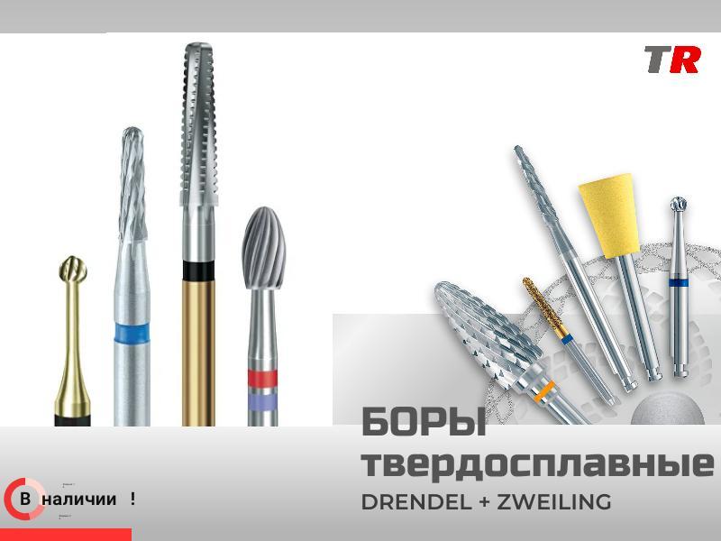 Алмазные диски для разрезания коронок Drendel+Zweiling в наличии!