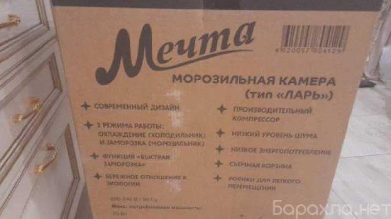 Продам: новый морозильный ларь мини 2 режима