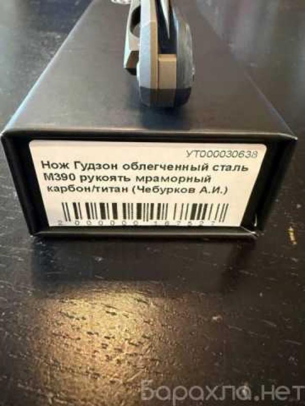 Продам: складной нож Гудзон Чебуркова А.И
