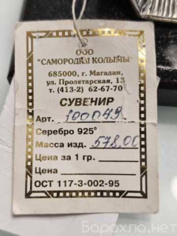 Продам: серебряная статуэтка Старатель