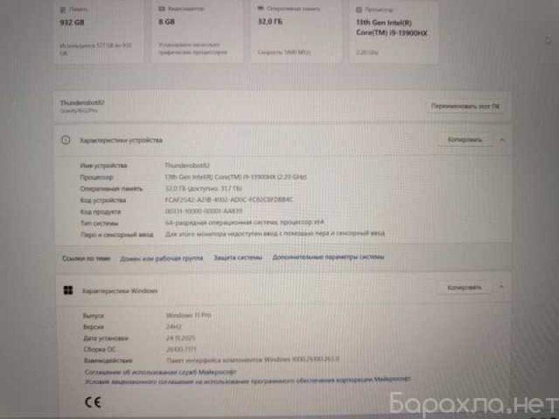 Продам: ноутбук Thunderobot Gravity 16 G2 Pro