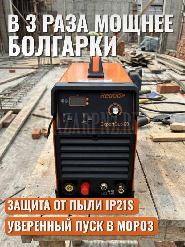 Инвертор плазменной резки Redbo ExpertCut-60
