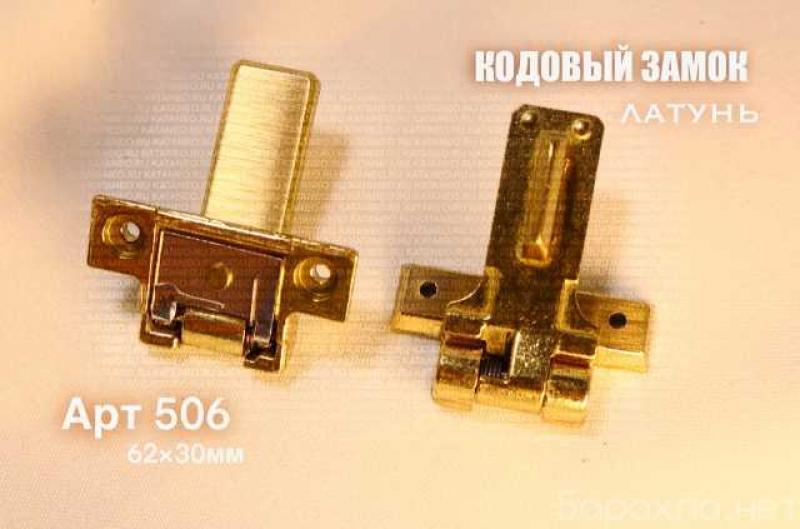 Продам: кодовые замки. Ручка для кейса, пластик