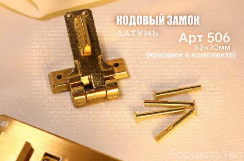 Продам: кодовые замки. Ручка для кейса, пластик