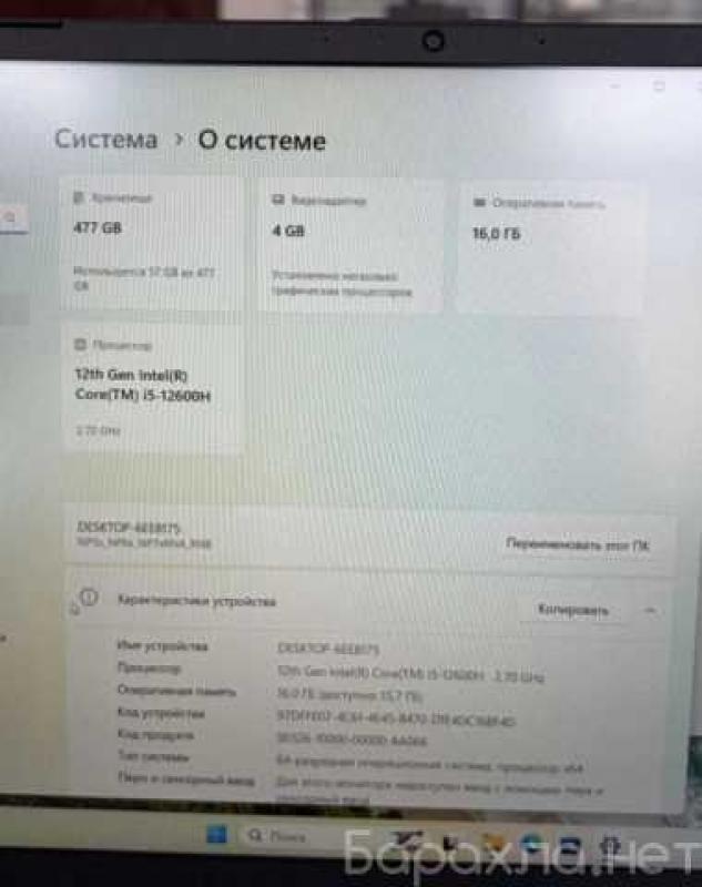 Продам: Ardor Neo 15 i5(12600) 16Gb/RTX2050/SSD5