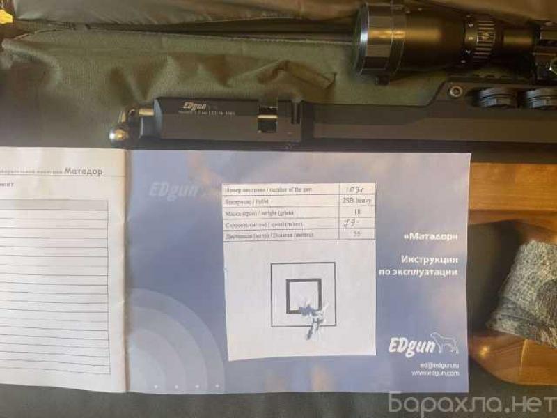 Продам: EDgun Матадор R3M 5.5 мм стандарт 3 Дж