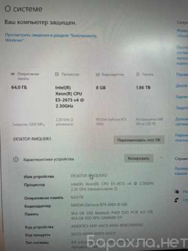 Продам: игровой компьютер